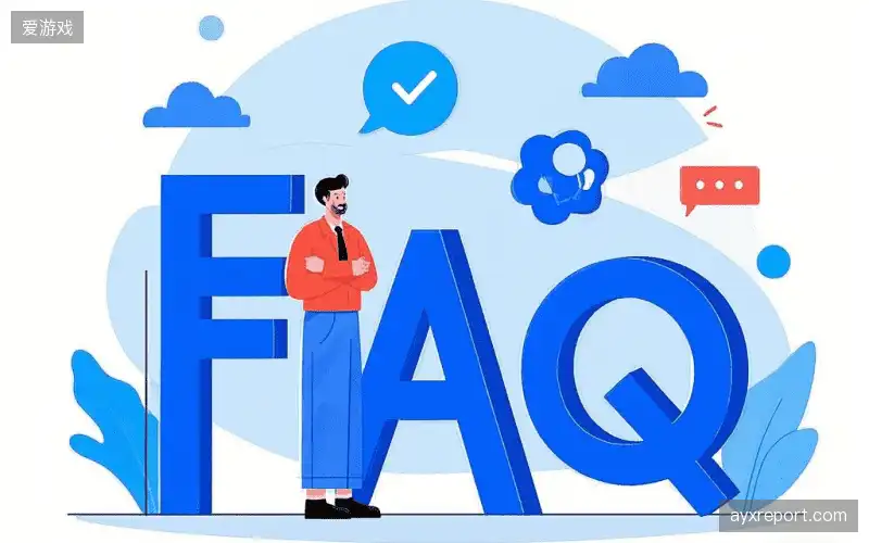 赛事直播全流程FAQ